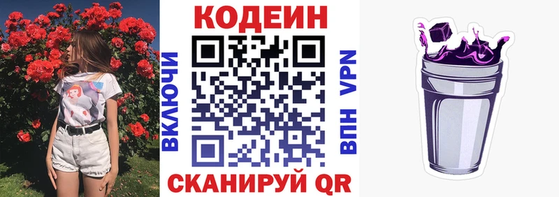 Кодеиновый сироп Lean Purple Drank  Духовщина 