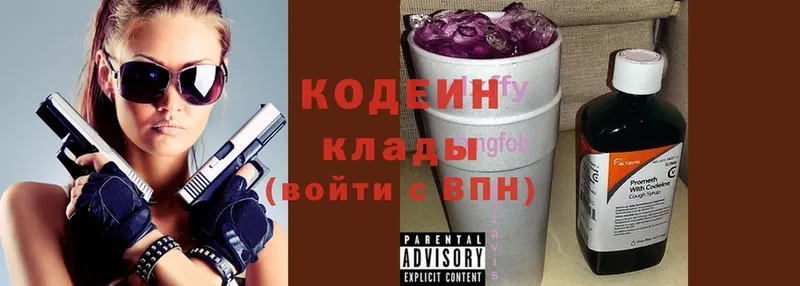 МЕГА сайт  Духовщина  Codein Purple Drank 