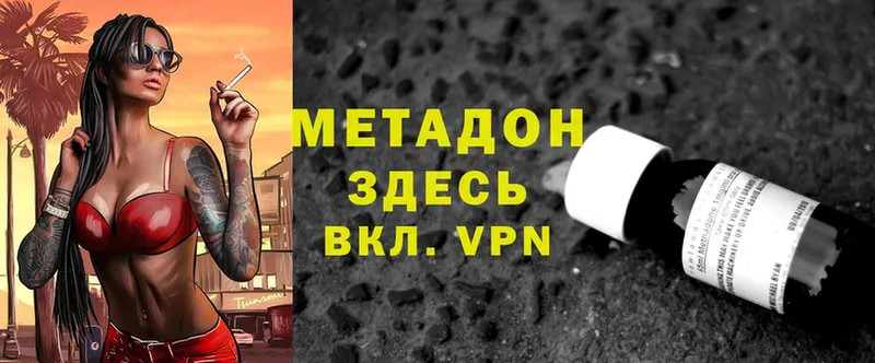 наркошоп  Духовщина  МЕТАДОН methadone 